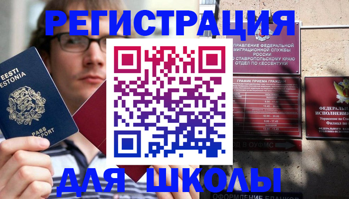 прописка поиск в Ангарске