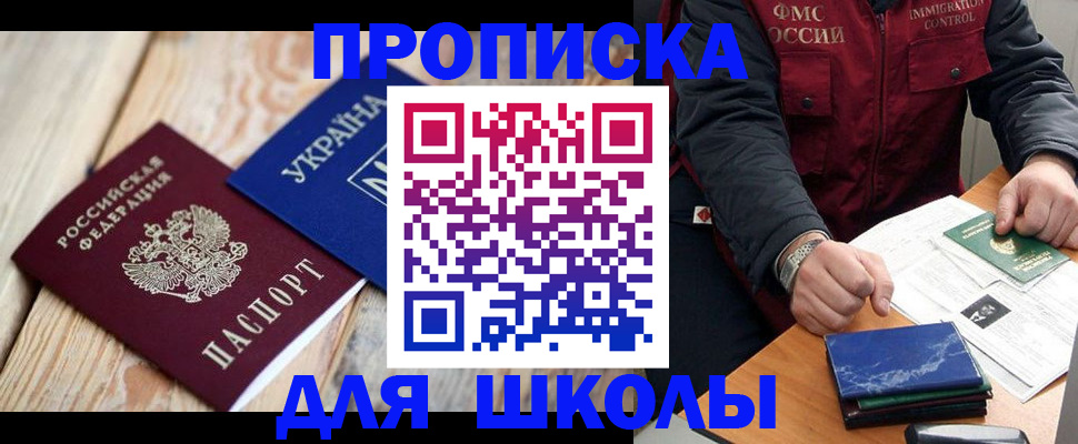 регистрация для дет. сада в Ангарске