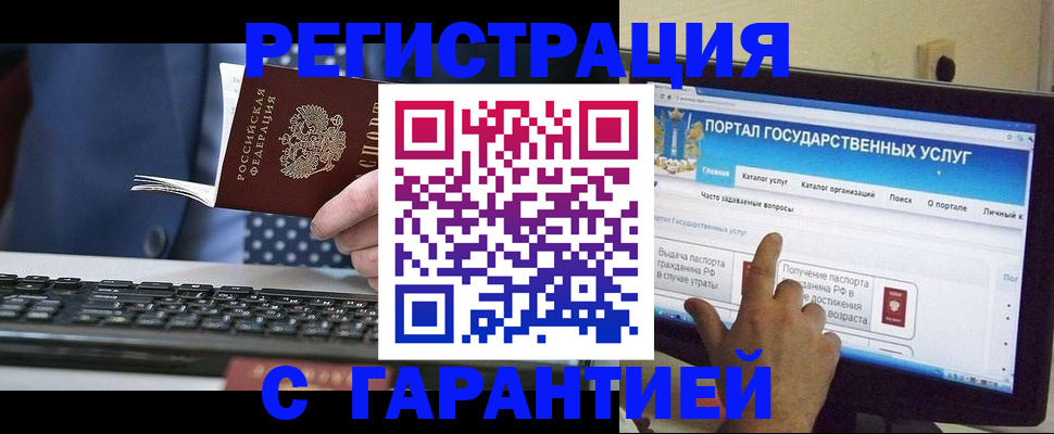 регистрация для дет. сада в Ангарске